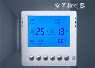 空調(diào)控制器怎么調(diào)節(jié)使用？—老王說表