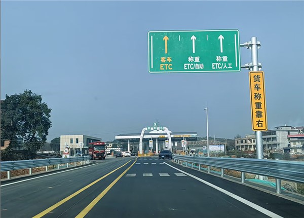 湖南省高速公路能耗監(jiān)測系統(tǒng)